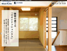 Tablet Screenshot of daitoki.com